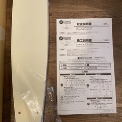 【新品】大光電機 Daiko ダイコー CCF-014W4 シーリングファン セット品 リモコン付①の画像