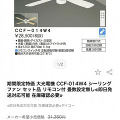 【新品】大光電機 Daiko ダイコー CCF-014W4 シー...