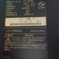 SHARP 32V
