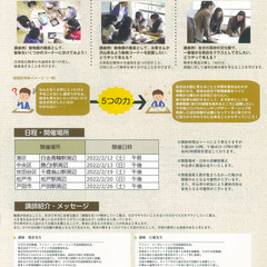 【無料】将来のために論理的思考力を鍛えませんか？（松戸・論理塾アイシー）の画像