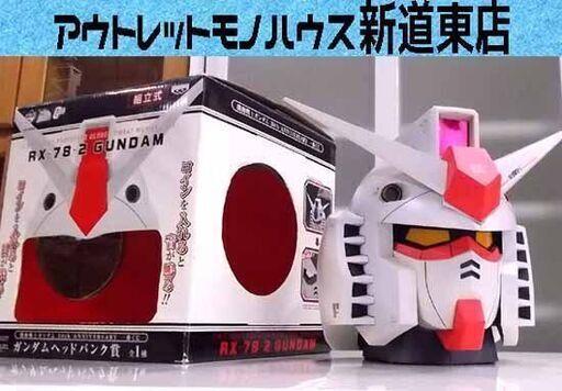 一番くじ 機動戦士ガンダム 30th アニバーサリー ガンダムヘッドバンク賞 全1種 RX-78-2 GUNDAM 目が光る 札幌市東区 新道東店