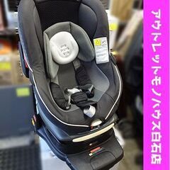 コンビ チャイルドシート ラクティアターン EG TX グレー 新生児～4歳頃まで 360°ターン 札幌市 白石区 東札幌