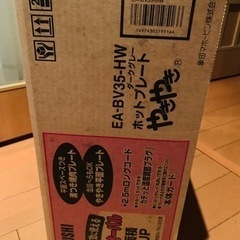 ホットプレート◼️象印◼️やきやき◼️EA–BV35の画像