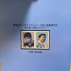 戦後50年メモリアルシリーズ「石原裕次郎」の画像