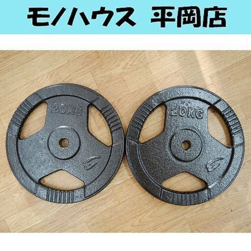 ボディメーカー 20kg プレート 2枚セット 計40kg ハンマートーンプレートBODYMAKER 筋トレ トレーニング 重り