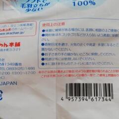脱脂綿　※⚠長期自宅保管品※の画像