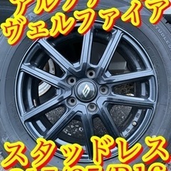 【極上バリ山　雪対策　スタッドレスブラックホイール　アル　ヴェル...
