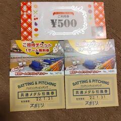 お値下げ【1月末期限】東京ドームシティボーリングなどチケット