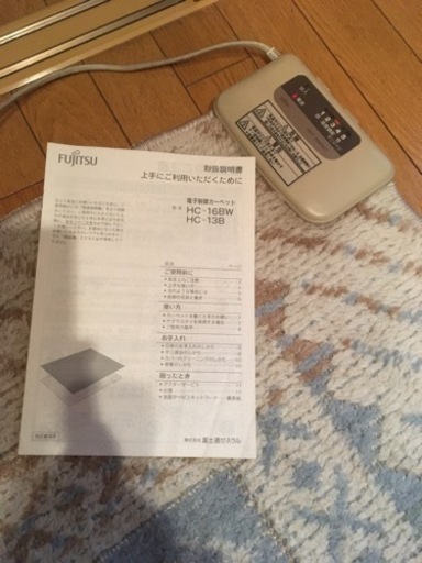 電気カーペット　ホットカーペット　富士通　hc-13b 1畳