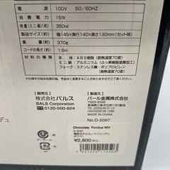 Francfrancフランフランチョコレートフォンデュ【106N2】の画像