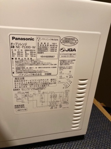 パナソニック　オーブンレンジ　使用3ヶ月