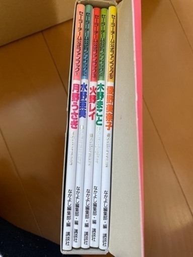 セーラーチーム公式ファンブック