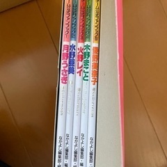 セーラーチーム公式ファンブックの画像