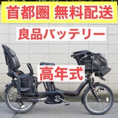 {受付中}🔴首都圏無料配送🔴⭐️格安⭐電動自転車 ヤマハ 20イ...