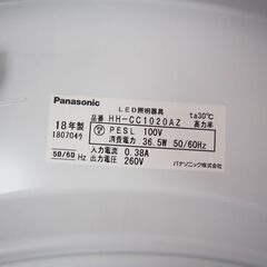 Panasonic HH-CC1020AZ LEDシーリングライト 6畳 2018年製 リモコン付 (LA07)の画像