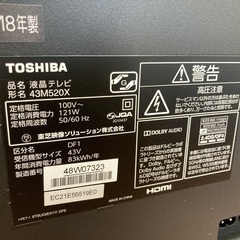 東芝 レグザ 43型/LED/4K/HDMI/USB/外付けHDD/テレビ18年☆43M520X