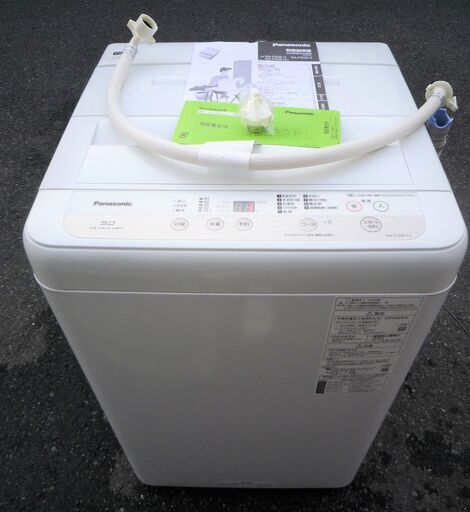 ☆パナソニック Panasonic NA-F50B13J 5.0kg 送風乾燥機能搭載全自動洗濯機◆2020年製・ビッグウェーブ洗浄
