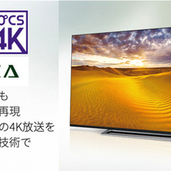 東芝 レグザ 43型/LED/4K/HDMI/USB/外付けHDD/テレビ18年★43M520X