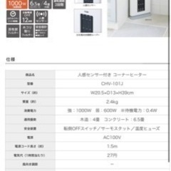 電気ヒーターの画像