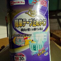 大人用おむつ(30枚入り2こセット)　Mサイズ　男女兼用