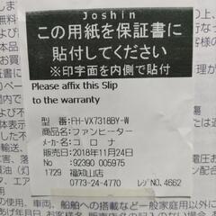 CORONA 石油ファンヒーターの画像