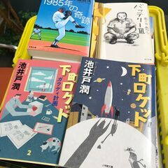 ★文庫本約80冊！全部まとめて貰っていただける方へ！