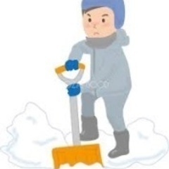 雪かき手伝い