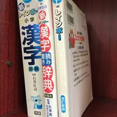 ★学研の小学生向け辞書・3冊セット！