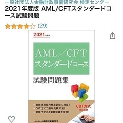勉強仲間探してます、