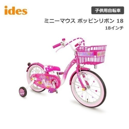 ディズニー　ミニー　18インチ