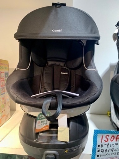 ■店頭引取限定■コンビ　チャイルドシート　クルムーヴスマートISOFIX♫お尻クッションのみ欠品