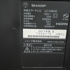 ●SHARP / シャープ　24インチ液晶テレビ　●2017年製の画像