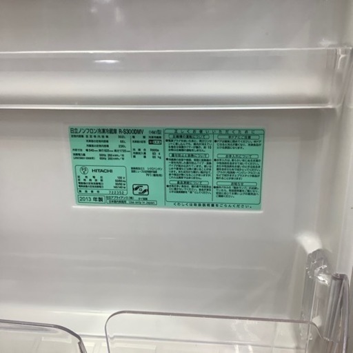 HITACHI 日立　3ドア冷蔵庫　R-S300DMV 2013年製　302L