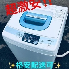 ET1169番⭐️日立電気洗濯機⭐️