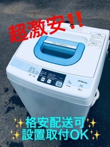 ET1171番⭐️日立電気洗濯機⭐️