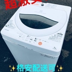 ET1176番⭐TOSHIBA電気洗濯機⭐️