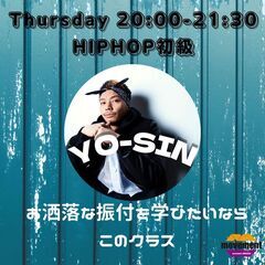 川口新規開講！HIPHOP初中級クラス⭐︎