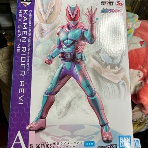 仮面ライダー　一番くじ　SOFVICS A賞