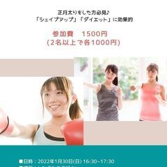 プロキックボクサーが教える！　キックボクササイズ