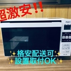 ET1192番⭐️アビテラックス電子レンジ⭐️