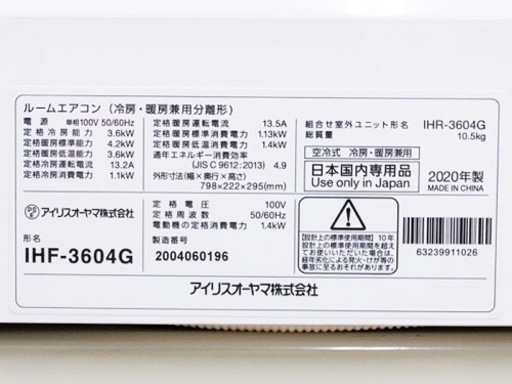 アイリス13帖クラス(冷房目安15帖迄)既存撤去、入れ替え工事込み