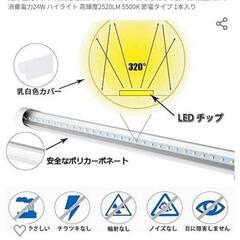 ＬＥＤ直管型蛍光灯　1本　４０W型　ラピット式専用の画像