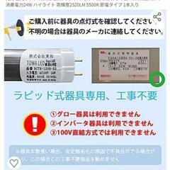 ＬＥＤ直管型蛍光灯　1本　４０W型　ラピット式専用の画像