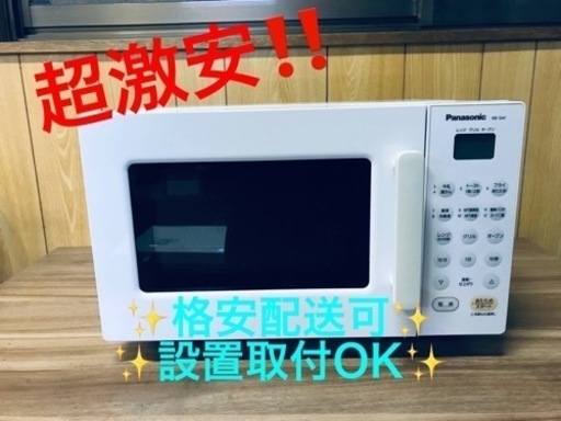 ET1195番⭐️Panasonicオーブンレンジ⭐️ 2019年製