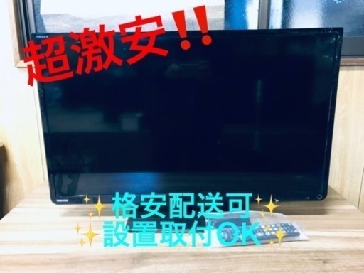 ET1198番⭐️TOSHIBA REGZA液晶カラーテレビ⭐️