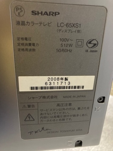 Sharp Aquas LC76XS1-としゆき　きたのデザイン