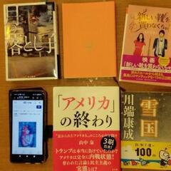 【読書会】1月9日(日)17時30分～