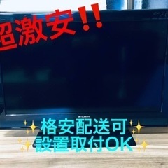 ET1200番⭐️MITSUBISHI液晶カラーテレビ⭐️