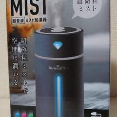 超音波ミスト加湿器