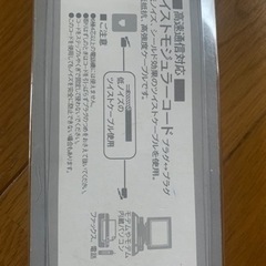 【今週500円】【新品】『コード』の画像